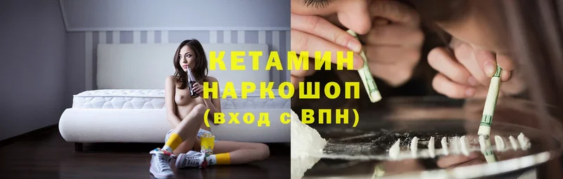 КЕТАМИН ketamine  цена наркотик  Дубовка 